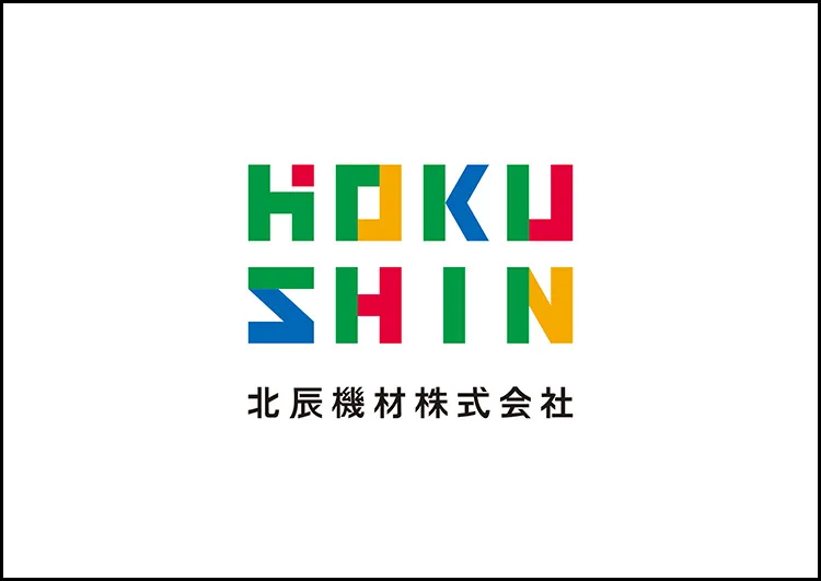 北辰機材株式会社様