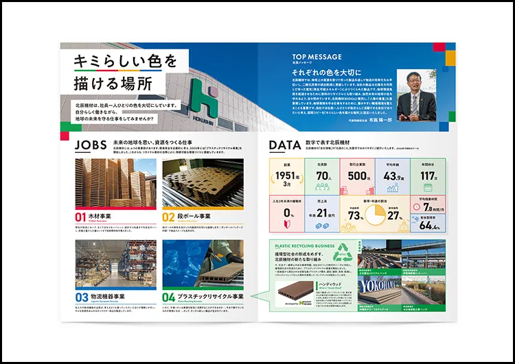北辰機材株式会社様