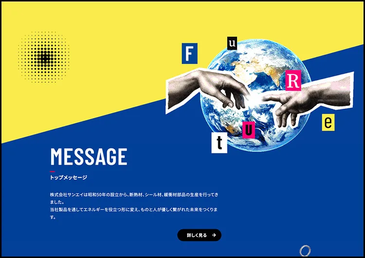 株式会社サンエイ様